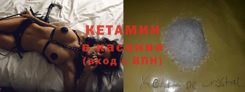 КЕТАМИН ketamine Красноярск